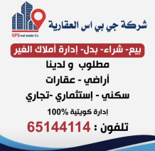 House for Sale in Jabriya