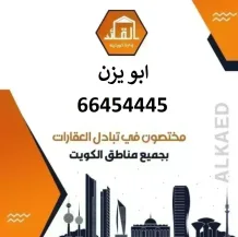 Land for Exchange in South Abdullah Al-Mubarak