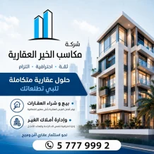 House for Sale in Qosour