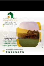 بيت للايجار في صباح الاحمد السكنية