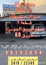 بيت للبيع في الصليبيخات
