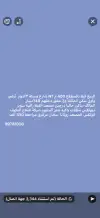 بيت للبيع في المطلاع