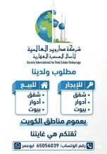 شقة للايجار في غرناطة