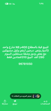 بيت للبيع في المطلاع