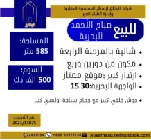 Chalet for Sale in Sabah Al-Ahmad Sea City - Khiran