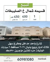 بيت للبيع في شمال غرب الصليبيخات
