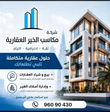 شقة للايجار في فهد الاحمد