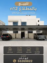 House for Sale in Mutlaa