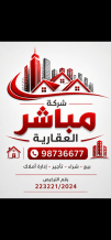 Building for Sale in Sabah Al-Salem
