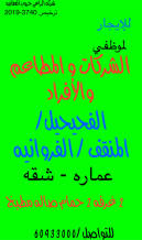 شقة للايجار في الفحيحيل