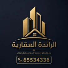 شقة للبيع في المهبولة