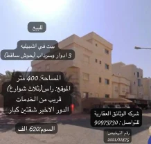 House for Sale in Ishbilya