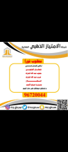 ارض للبدل في غرب عبدالله المبارك