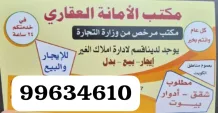 شقة للايجار في جابر الاحمد
