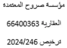 House for Rent in Jaber Al-Ahmad
