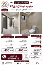 Apartment for Rent in Khaitan South New