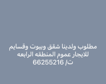 House for Rent in Sabah Al-Salem