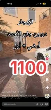House for Rent in Jaber Al-Ahmad