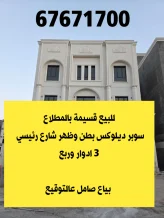 House for Sale in Mutlaa