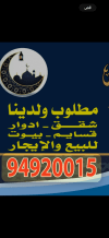 شقة للايجار في صباح الاحمد السكنية