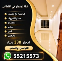 Apartment for Rent in Fintas