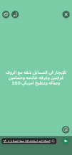 شقة للايجار في المسايل