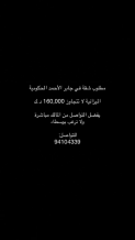 شقة للبيع في جابر الاحمد