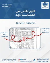 ارض للبيع في المسايل