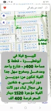 بيت للبيع في ابو فطيرة