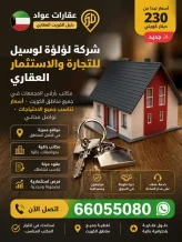 Office for Rent in Hawally