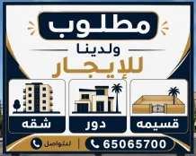 Apartment for Rent in Fahad Al-Ahmad