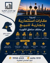 Building for Sale in Khaitan