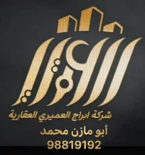 عمارة للبيع في ابو حليفة