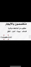 شقة للايجار في الصباحية