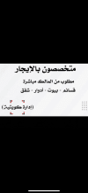 شقة للايجار في الفحيحيل