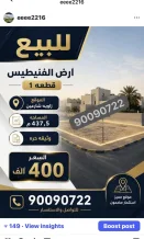 Land for Sale in Funaitees