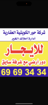 شقة للايجار في العديلية