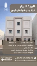 بيت للبيع في الفنيطيس