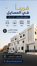 House for Rent in Masayel