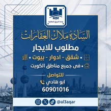 شقة للايجار في الفنيطيس