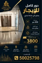 تجاري للايجار في القبلة - جبلة