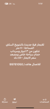 House for Rent in Abdullah Al-Salem