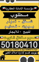 شقة للايجار في حطين