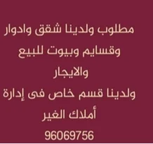 شقة للايجار في الرقة