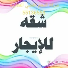 Apartment for Rent in Salwa