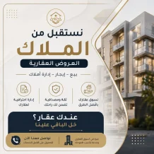 شقة للايجار في المطلاع