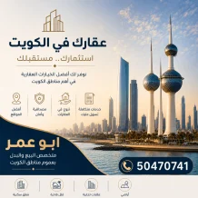 House for Sale in Waha