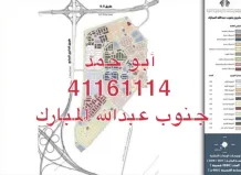 House for Sale in South Abdullah Al-Mubarak