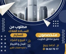 House for Sale in Abdullah Al-Mubarak - West Jleeb