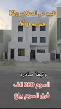 House for Sale in Mutlaa
